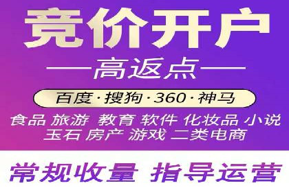 探索sem竞价开户的多种应用场景与案例分析